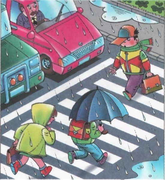 Опасности на дороге для детей