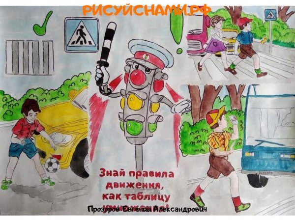 Буклет по ПДД