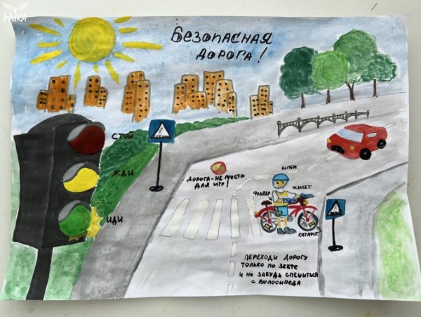 Безопасные каникулы