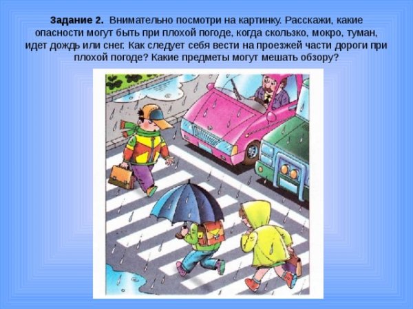 Памятка ПДД на каникулах для школьников