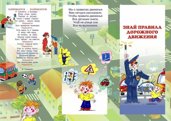 Зимние опасности для детей