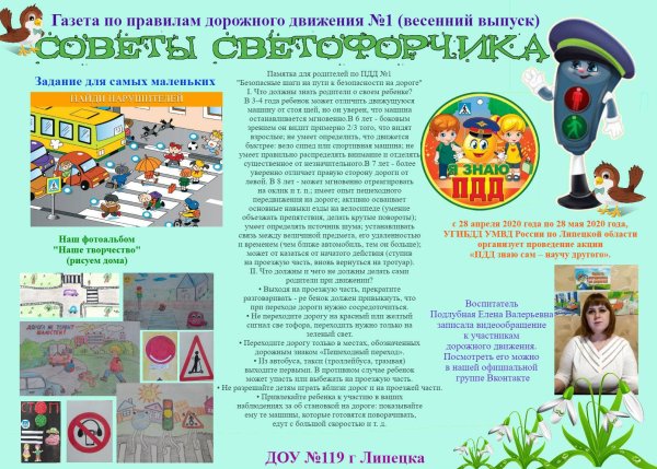 Папка передвижка безопасность на дороге