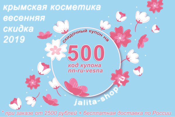 Скидки на косметику