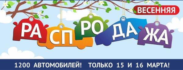 Скидки к 8 марта