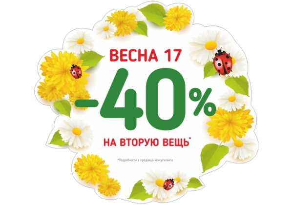 Майские скидки баннер