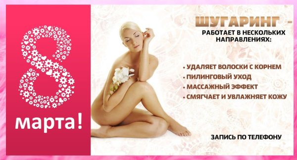 Красивая кожа тела