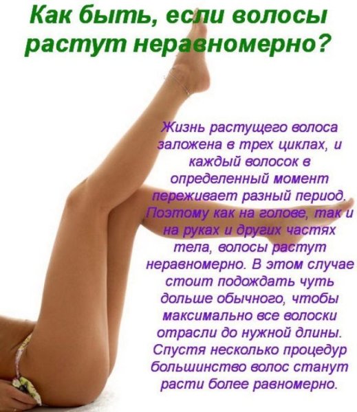 Красивые ноги эпиляция