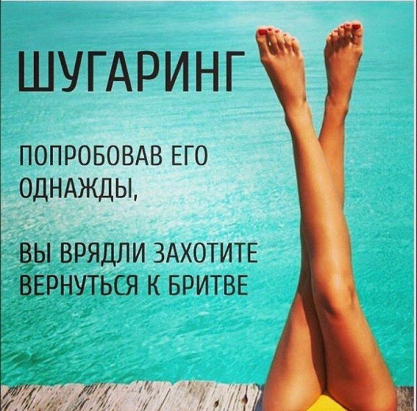 Акция на депиляцию