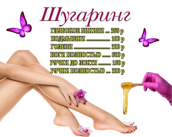 Воск для депиляции