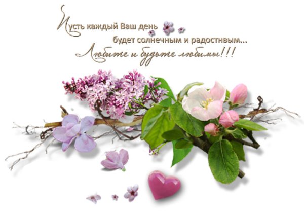 Весенние пожелания на прозрачном фоне