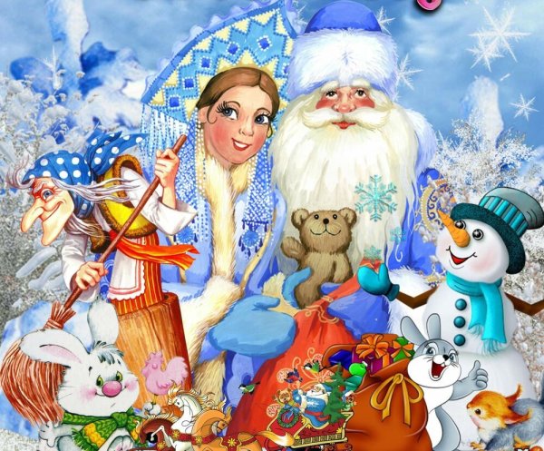 Дед Мороз Снегурочка Снеговик елка