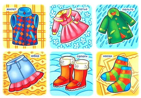 Одежда для дошкольников