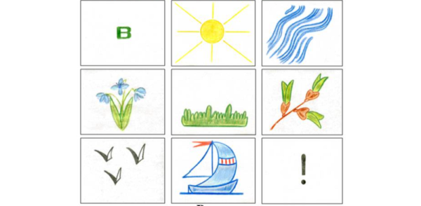 Мне МО табица для детей