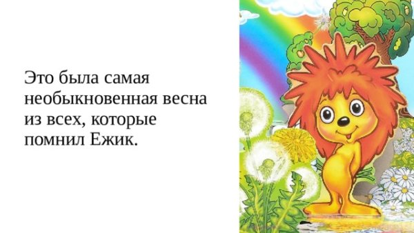 Трям! Здравствуйте! Сергей Козлов книга
