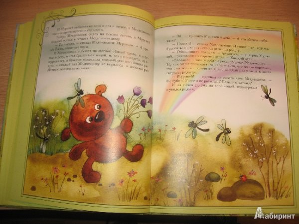 Сказка необыкновенная Весна