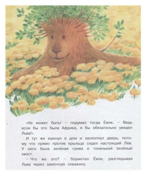 Сергей Козлов необыкновенная Весна