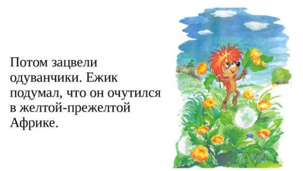 Необыкновенная Весна — Козлов с.г.