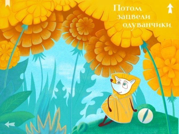 Это была самая необыкновенная Весна