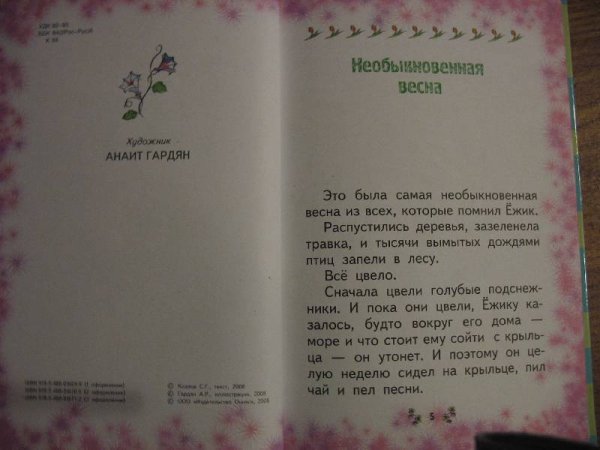 Ты лети я Машу крыльями Сергей Козлов
