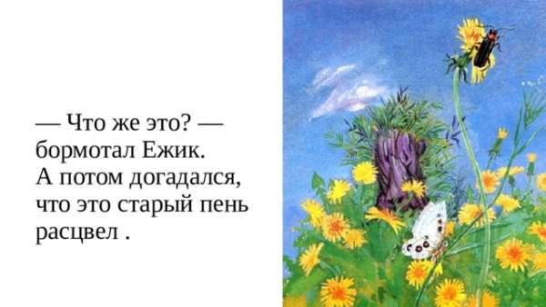 Необыкновенная Весна с.Козлов