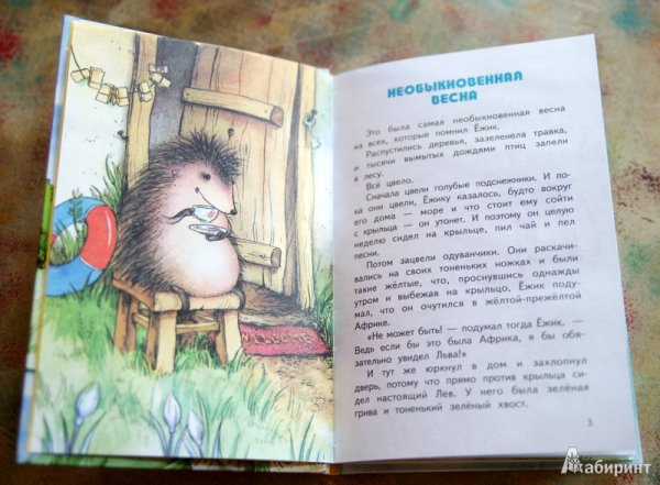 Козлов необыкновенная Весна текст