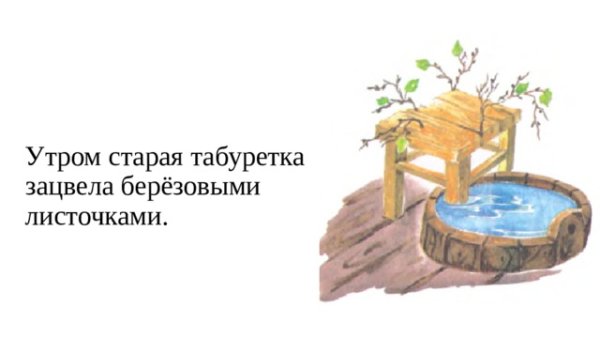 Козлов сказки Весенняя сказка