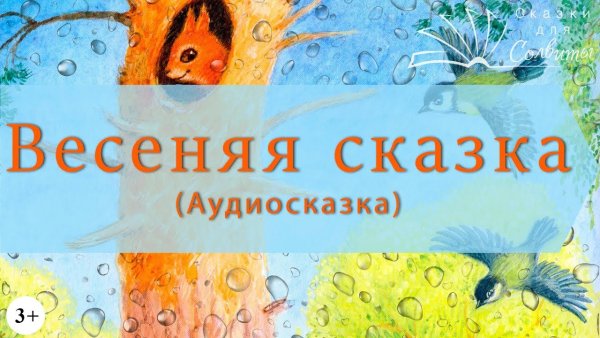 Весенний Ёжик