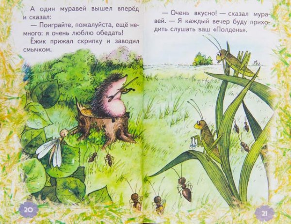 Чистые птицы Сергей Козлов