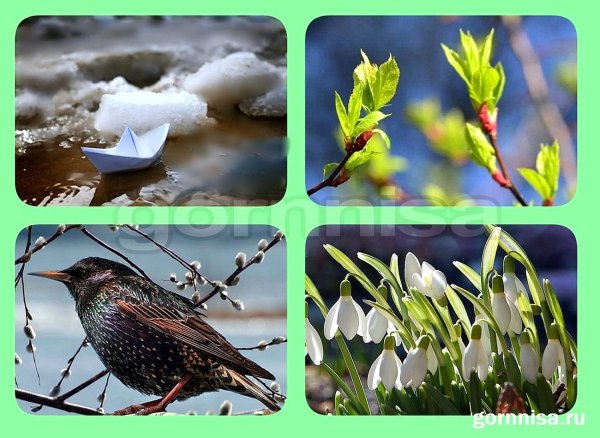 Ассоциации с весной