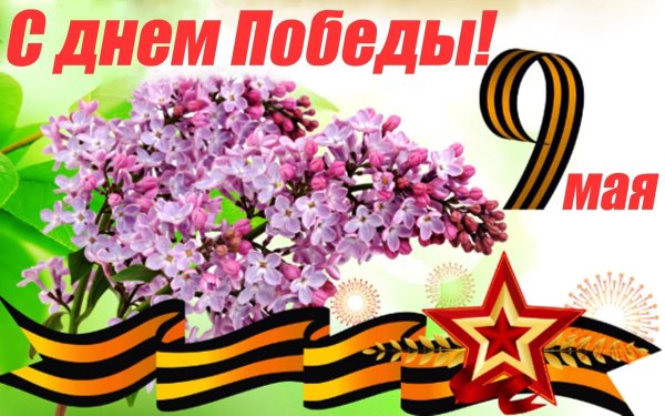 С днём Победы открытка с девочкой