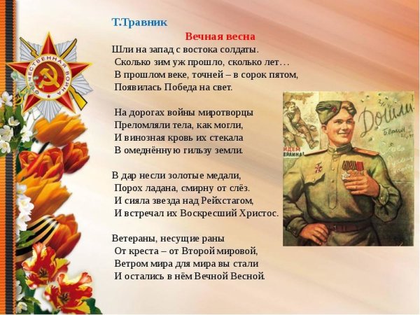 С весной приходит день Победы