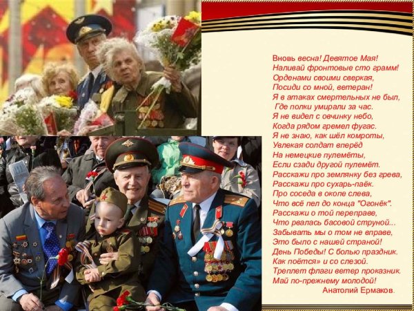 Весна Победы логотип