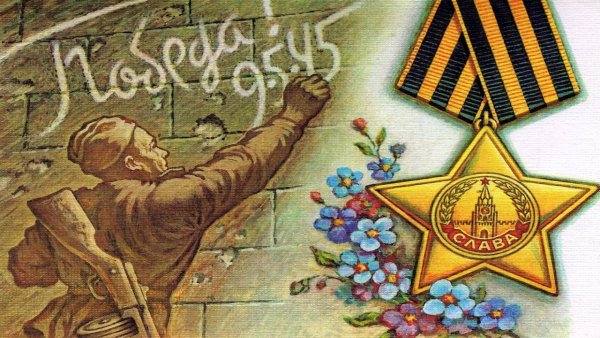 Слайд шоу ко Дню Победы