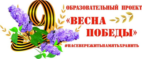 C днем Победы