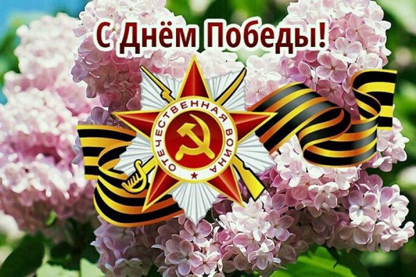 Старые поздравления с днем Победы