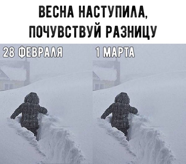 Снег в мае приколы