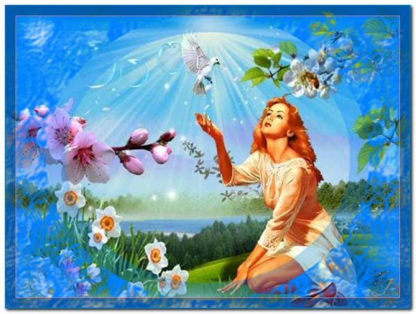 Весны любви добра и счастья