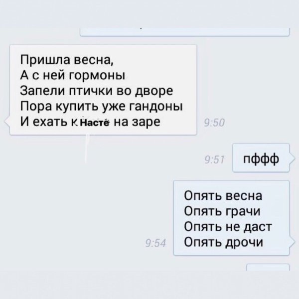 Опять Весна опять Грачи опять не даст