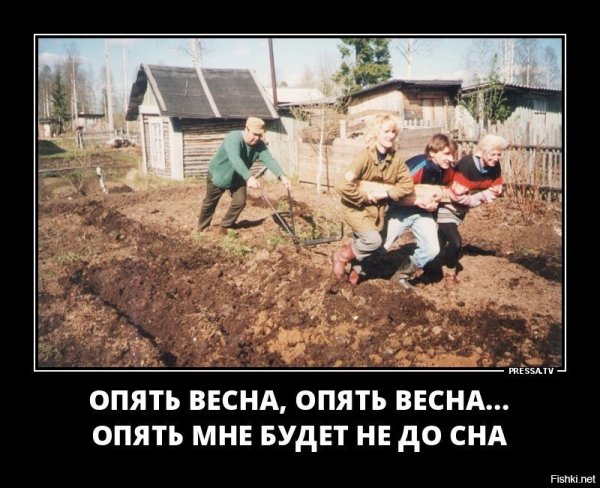 Опять Весна