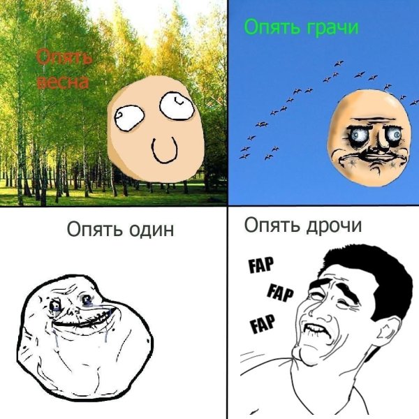 Опять Весна опять Грачи опять не даст Есенин