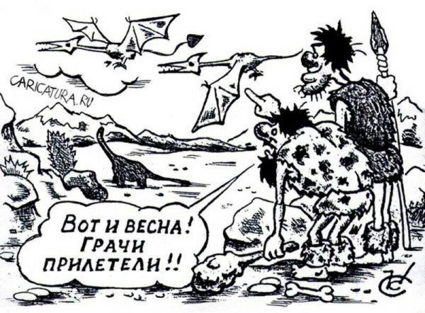 Весенние карикатуры