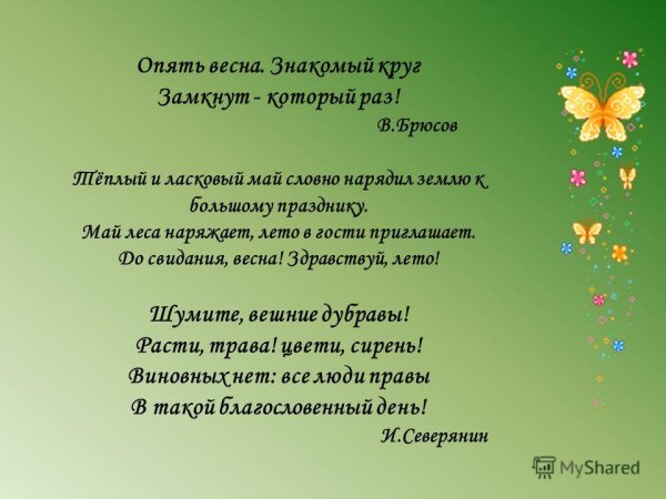 Зима не уходит прикол