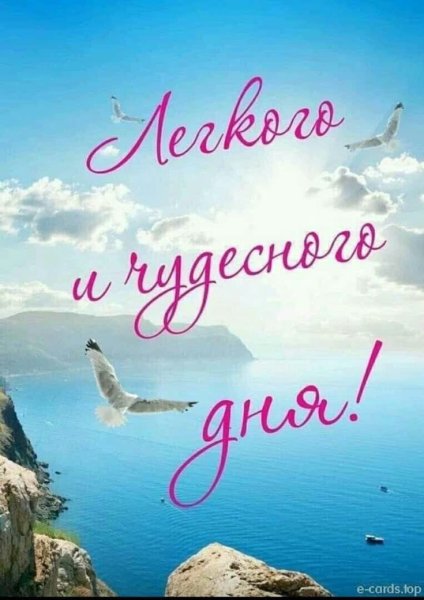 Добрый день море
