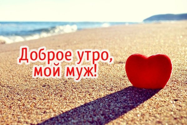 Сердце на берегу моря