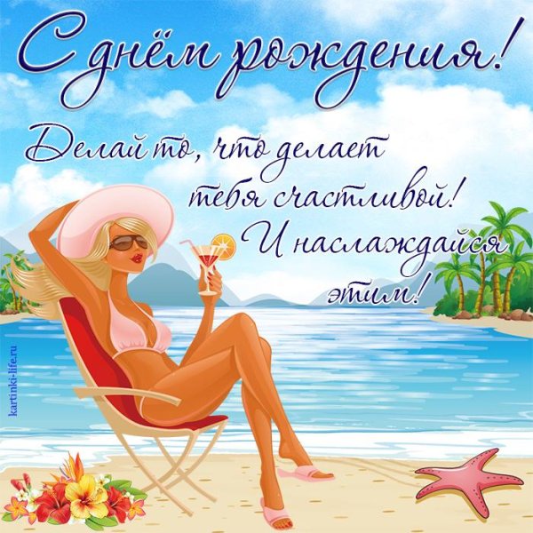 С днём рождения мужчине