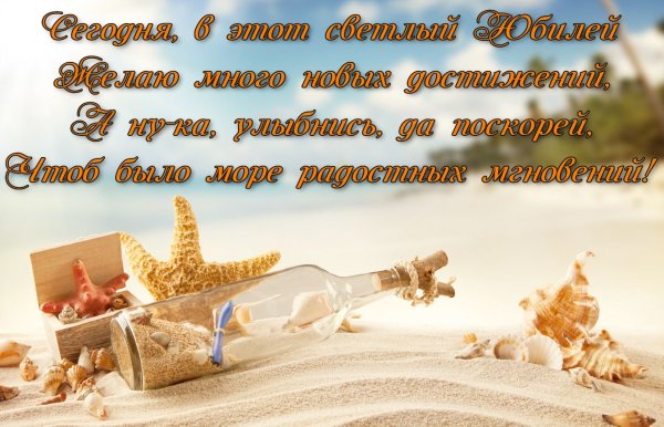 Открытка с днем рождения море