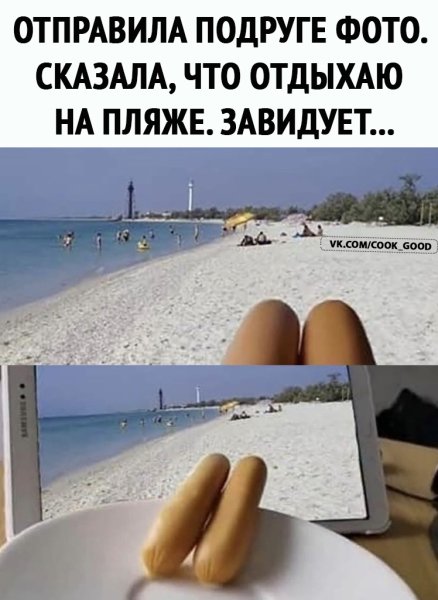 Приколы про море