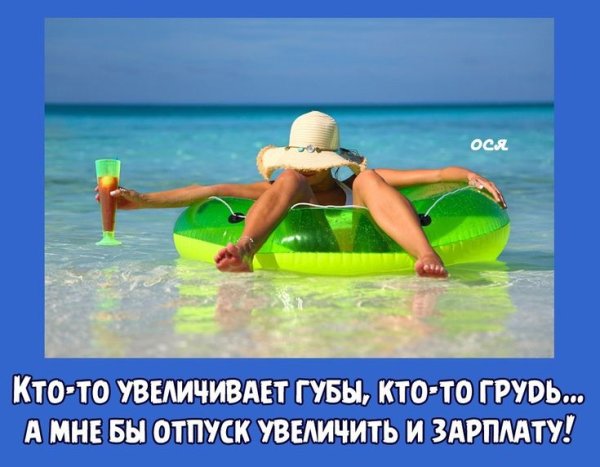 Море ожидание и реальность