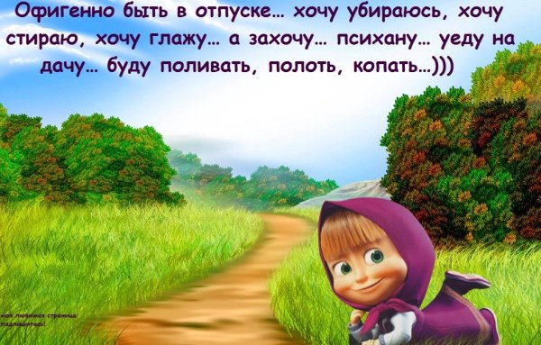 Душа просится на море