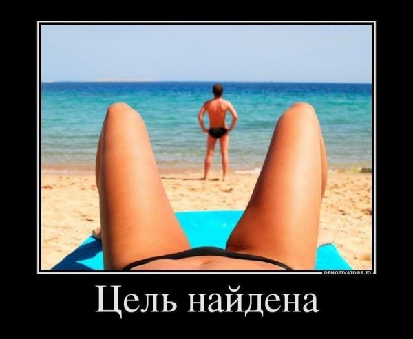 Шутки про загар на море